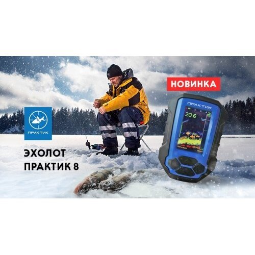 SUPER KAINA 295EUR Naujas Praktik 8 modelis Echolotas Sonar Fish Finder Eholots PRAKTIK 8 Multi-Language PRO Serija - Image 3